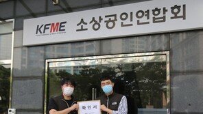 소공연 직원들, 집행부 조직개편 ‘수용 불가’…“총파업 불사할 것”