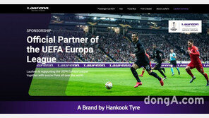 한국타이어, 글로벌 전략 브랜드 ‘라우펜’ 웹사이트 개편