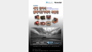 [청계천 옆 사진관] 올가을, 사진 애호가 사로잡을 특별 전시