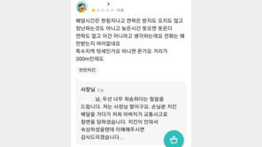“배달 왜 안오냐” 리뷰에…‘을왕리 음주운전’ 피해자 딸, 눈물의 글 남겨