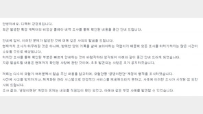 사실로 드러난 던파의 슈퍼 계정, 네오플 "형사처벌도 고려"