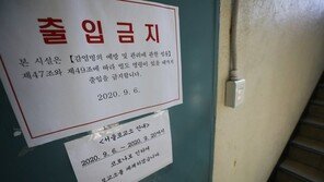 사랑제일교회 신규 확진 5일째 ‘0’…다른 종교 감염은 계속