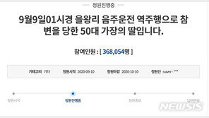 경찰청장까지 나섰다…“을왕리 음주운전 철저히 수사”