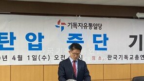 ‘개천절 집회 금지령’에도 野 강성 보수들 잠잠…김문수만 “헛소리”