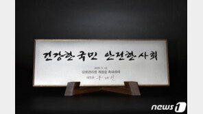 갈비찜 싸갔던 문대통령 이번엔 ‘임명장’…정은경 ‘무한 신뢰’