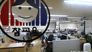 교육부, 전교조 노조전임자 33명 복직 결정…교육청에 공문