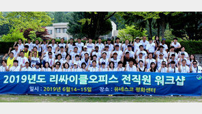 “국내 최대 렌탈문화 선도”…리싸이클오피스, 고객 맞춤형 서비스 선보여