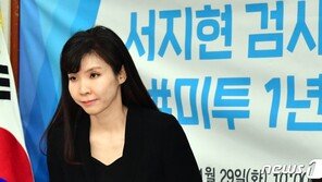 서지현 “여성 자살시도 1만명 넘어…왜 여성 생명엔 소홀한가”