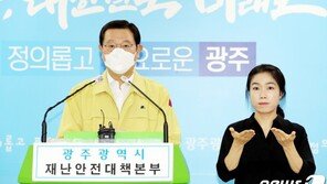 광주서 코로나 3번째 사망자 발생…성림침례교회 관련 90대