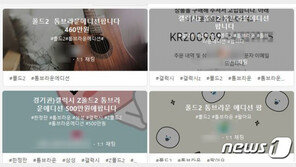 “800만원에 팝니다”…‘갤Z폴드2 톰브라운’에 중고 시장 들썩