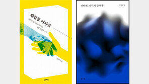 [책의 향기]성매매 굴레에 빠진 여성들