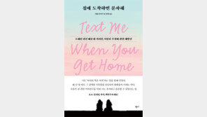 [책의 향기]여성의 적은 여성?