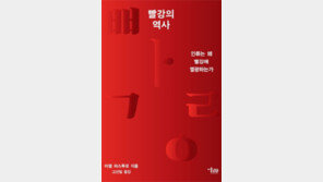 [책의 향기]영화제에 ‘레드카펫’이 깔리는 까닭