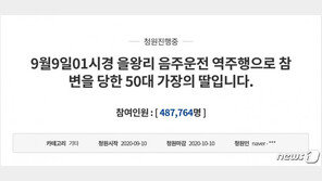 “저녁 못 드시고 마지막 배달”…50대 가장 참변에 국민 ‘울분’