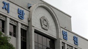 성희롱·갑질 의혹 공기관 전 직원 해고무효확인 소송서 패소