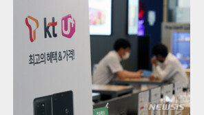 ‘통신비 2만원’ 지원 정책에…통신사 ‘진땀’