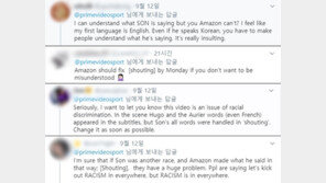 손흥민 영어만 ‘샤우팅’ 처리…인종차별 논란