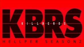 미성년·노인, 성폭력 버젓이…웹툰 ‘헬퍼2’, ‘여성혐오’ 논란