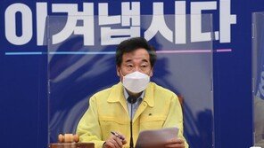 이낙연, 13일 오후 비공개 최고위 소집…통신비·추미애 등 현안 논의