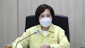유은혜, 14일 학원연합회와 간담회…‘집합금지’ 어려움 청취