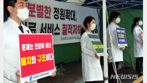 국시거부 의대생들 “단체행동 잠정 유보…응시기회 요구 아냐”