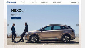 현대차, 11년만에 일본 소비자 다시 만난다…수소차로 자사 알리기