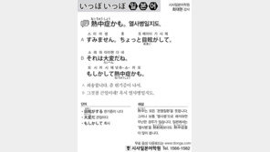 [시사일본어학원]열사병일지도.