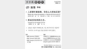 [시사중국어학원]투매