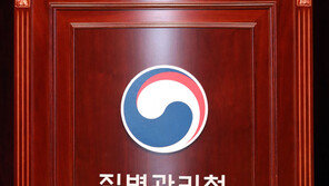 ‘민방위복 대신 정장 차림’ 정은경 “태풍 부는 바다 한가운데 있지만…”