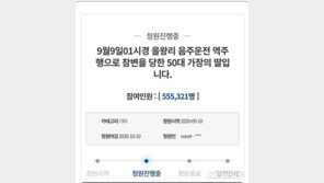 ‘을왕리 치킨배달 사망’ 운전자 벤츠는 “동승자 회사 법인차량”