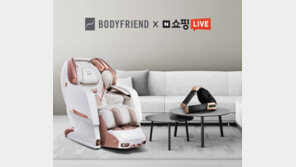  바디프랜드, ‘네이버 쇼핑 라이브’서 팬텀 2 등 안마의자 5종 초특가 판매
