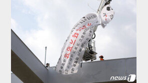 서울 응봉교서 고공시위 벌인 40대…9시간 만에 내려와