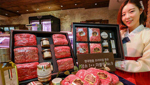 “추석선물 더 고급스럽게 준비하세요”