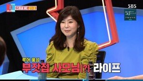 ‘동상이몽2’ 홍콩댁 강수정 “남편 내 눈에는 멋있어…재벌설 사실 아냐”