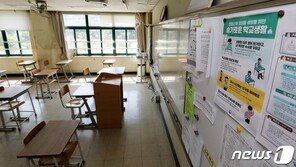 다음주부터 학교 갈 수 있나…수도권 ‘등교재개’ 두고 막판 고심