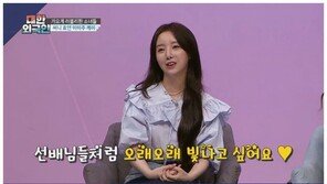 러블리즈 케이 “미주 튀는 행동, 팀을 위한 일…난 너무 좋아”