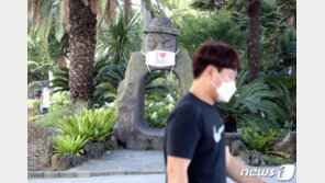 제주 확진 일가족 3명 중 2명은 초등생…수도권 외가서 감염 추정