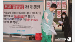 부산서 장뇌삼 사업설명회발 관련 2명 등 4명 추가 확진…누계 359명