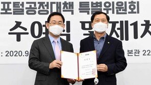 국민의힘, 추미애 이어 윤영찬 겨냥…‘포털공정 특위’ 가동