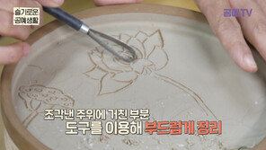 집에서 나만의 분청사기를 만들 수 있을까?