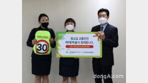 동국제약 마데카솔, ‘우리 아이 안전 캠페인’ 후원… 안전가방덮개 8000개 전달