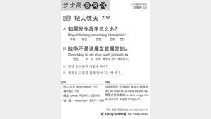 [시사중국어학원]기우