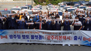 광주형 택시 호출앱 ‘리본택시’ 서비스 개시