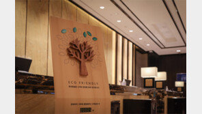 일회용품 사용량 줄여 환경 단체에 기부