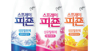 뿌리기만 해도 방금 빨래한 듯 ‘향기 솔솔’