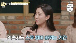 김하영 “알만한 노배우들이 내 뒷담화…후배들에 ‘쟤 때문 편성 안돼’”