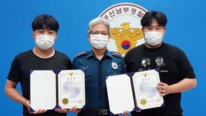 보이스피싱 속은 척 연기해 조직원 붙잡은 대학생 3명 표창