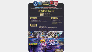 올해 연고전, 게임으로 붙는다…‘비대면 e스포츠’ 대체