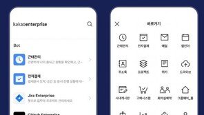 “일상 말고 일에서만 만나”…베일벗은 업무용 카톡 ‘카카오워크’