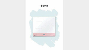 꿈꾸던 신혼테리어의 완성 삼성 신혼가전… 이제는 가전을 나답게